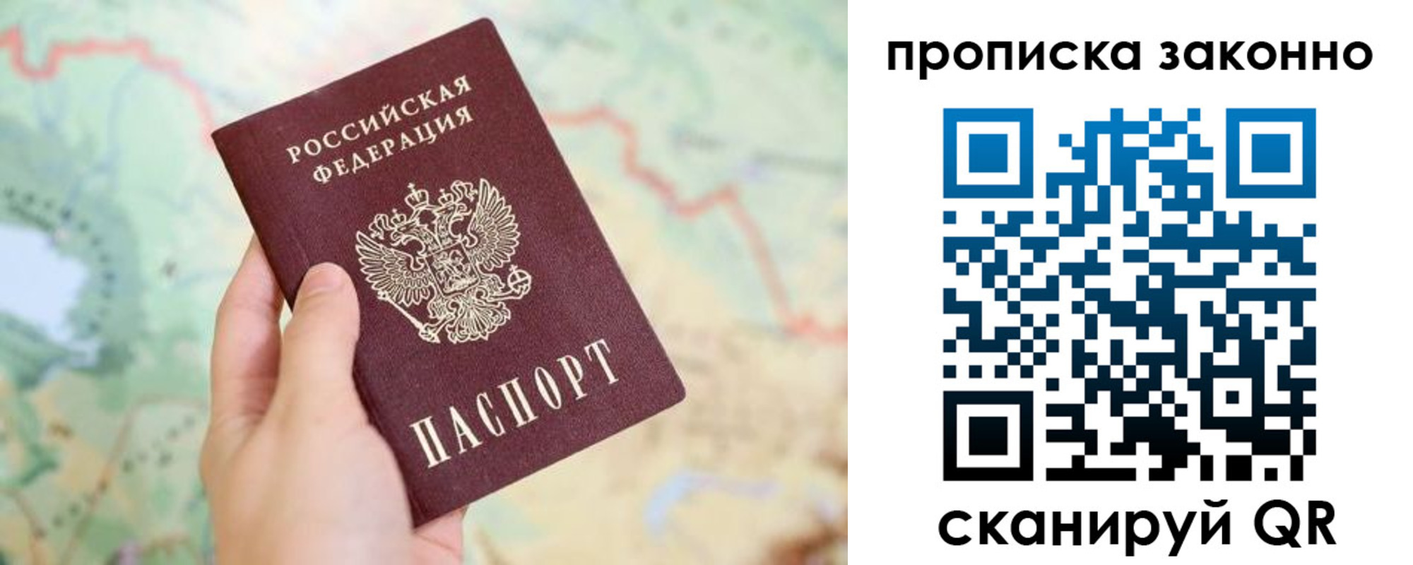 временная регистрация законно в Ростове-на-Дону