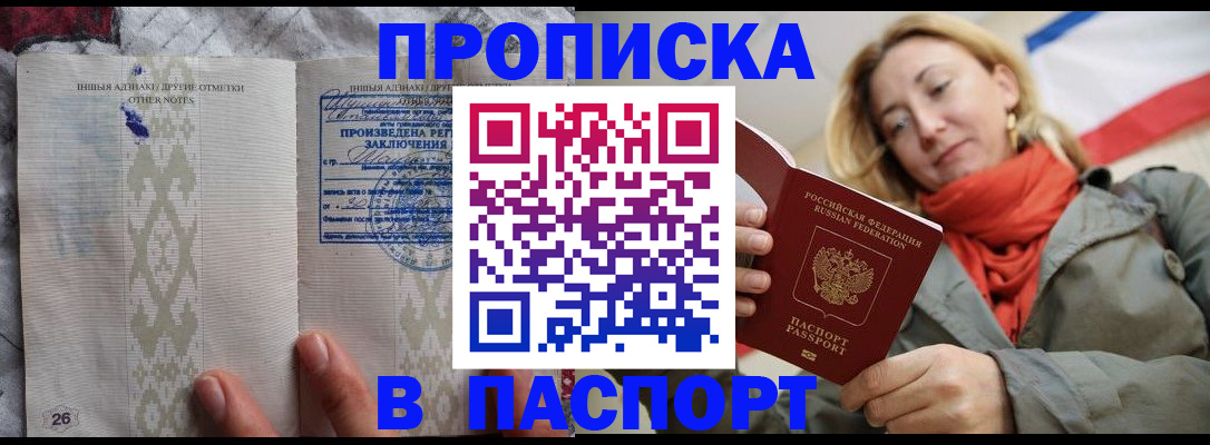 временная регистрация 2025 в Ростове-на-Дону