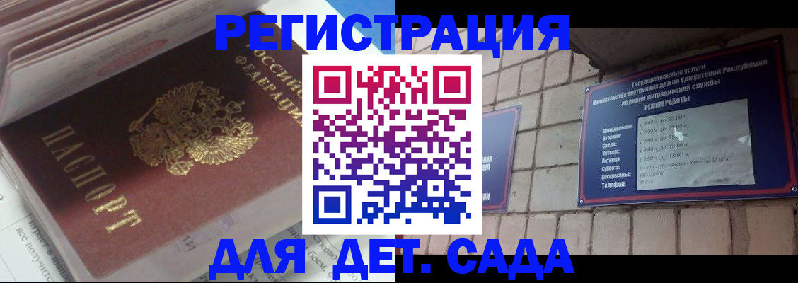 временная регистрация в квартире в Ростове-на-Дону