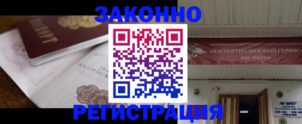 временная регистрация адрес в Ростове-на-Дону